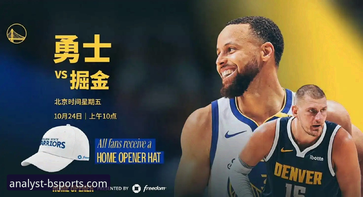 勇士加时险胜火箭：一场数据与细节交织的经典对决深度解析