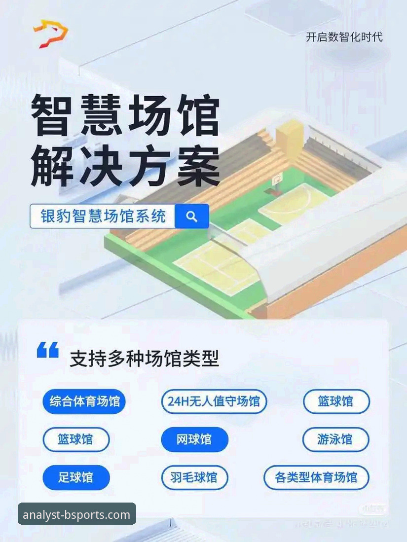 必威体育平台（bsports官网）核心功能使用教程：从实时比分到深度分析